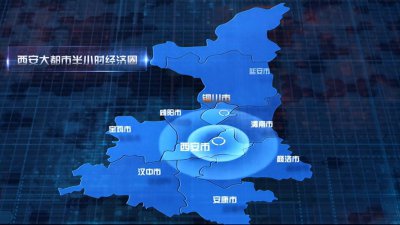 ​陕西发展建议，一省分二省，增设陕北省，西安并2市，划入湖北1市