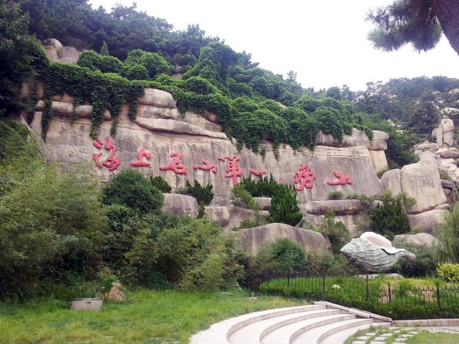 第五天：济南七十二涧（包括泰山）及崂山风景区