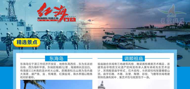 1.旅游须知