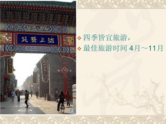 4、景点介绍