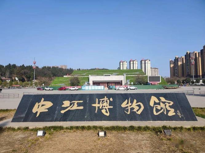 5、中江博物馆