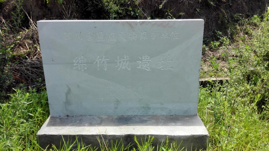 3、绵竹