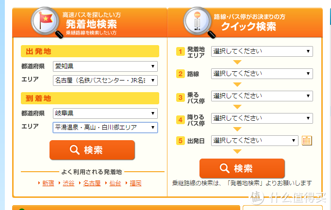 1、目的地选择