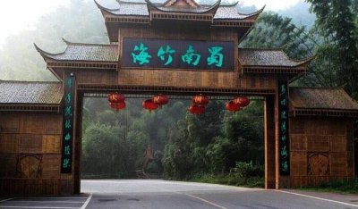 ​蜀南竹海在哪里（最美森林蜀南竹海的景点情况介绍）