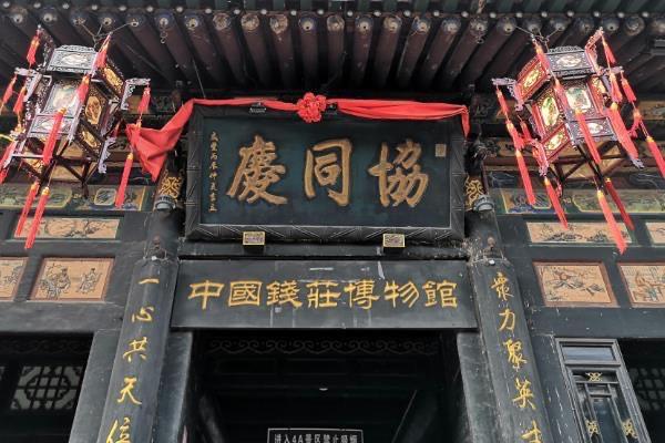 旅游平遥古城属于哪个市（山西平遥古城旅游攻略）  3