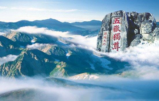 旅游五岳分别是哪五座山（泰山又被称为五岳之首）  1