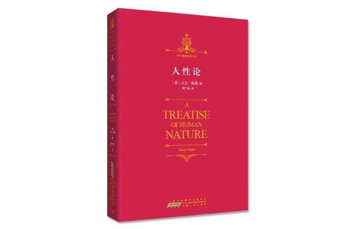 世界十大哲学名著 一生必读的经典书籍
