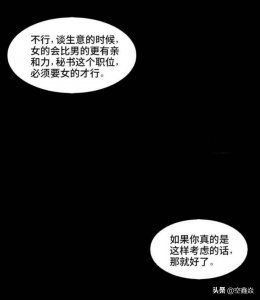 ​变装女秘书   (漫画)