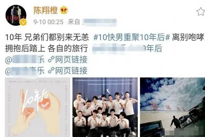 ​10届快男12强再聚首，这才是他们跟13届快男最大的区别