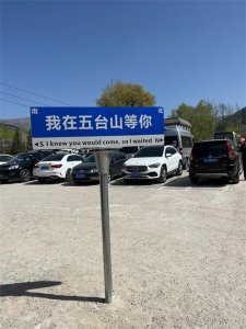 ​一个人的五台山一日游攻略