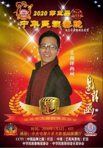 ​春晚总导演，还是他