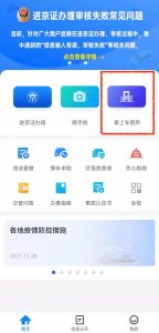​北京市电动自行车上牌攻略