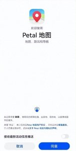 ​华为地图：准确、全面的地图服务新选择