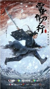 ​雪中悍刀行的战力值排行榜，无敌一甲子的王仙芝竟不是天下第一？