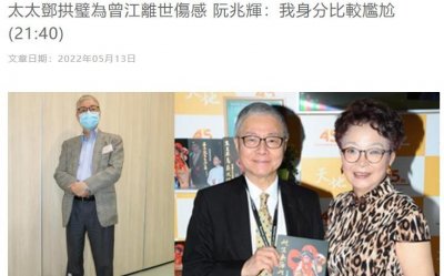 ​曾江去世半个月，前妻现任老公称身份尴尬，不会帮忙处理其身后事
