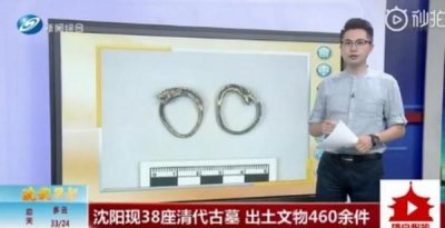 ​沈阳发现38座古墓，古墓里竟然有这么多东西