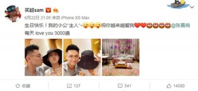 ​买超为张嘉倪庆生照片曝光 张嘉倪今年多少岁
