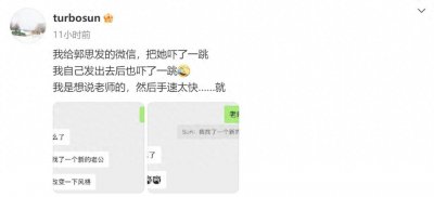 ​邓超、孙俪，突传消息！冲上热搜，网友炸了！