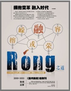 ​传媒湃｜纸媒《温州商报》休刊，温度新闻客户端同日上线