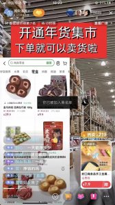 ​警惕抖音云小店“跨境电商”骗局:揭开虚假致富面纱