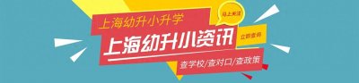 ​浦江世外来了！世外集团在上海的第7所学校！将于2020年首次招生