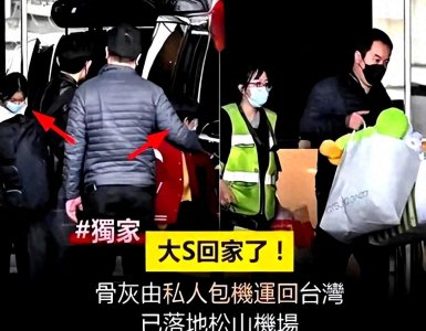 ​汪小菲包机事件又反转！台娱记怒斥S妈，狠撕小S，公开全部内幕