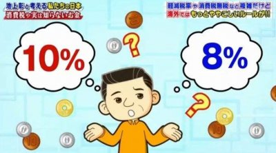 ​日本消费税上调至10%！民众疯狂囤货 游客还能愉快“买买买”吗