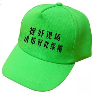 ​绿帽子的由来