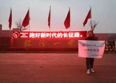 ​山西寒招 | 第九站——山西省临汾一中