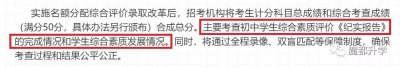 ​满分50，计入录取总分！上海新中考综评主要考查什么？