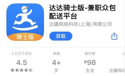 ​在长春京东超凡营业部兼职骑手后，500元押金迟迟要不回？