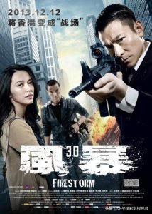 ​《风暴》一部超级精彩火爆的中国香港警匪大片，剧情介绍