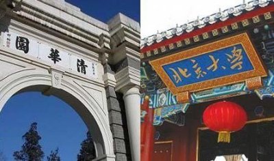 ​中国四大名校是哪四所大学？