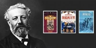 ​凡尔纳的科幻小说作者作品简介，究竟过时了吗？