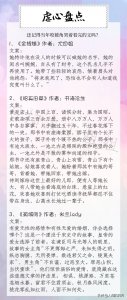 ​30本虐心言情文小说