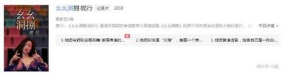 ​抖音倪妮西门龙霆景佳人图片出自哪 是什么小说书名分享