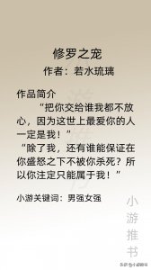 ​推荐五本若水琉璃大大的奇幻言情小说