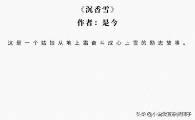 ​盘点四本追妻火葬场的小说，《沉香雪》好看，男主后期打脸追妻！