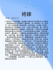 ​四本言情小说推荐，女将军设定，又美又飒