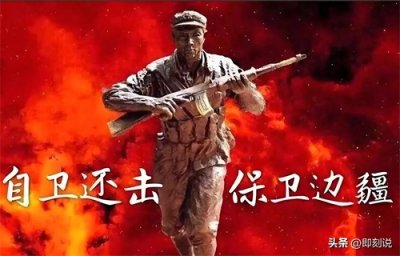 ​深入战火：细说中国的自卫反击战争