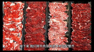 ​教你如何制作潮汕牛肉火锅