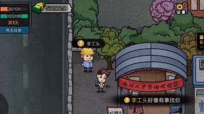 ​包工头任务流程图文攻略