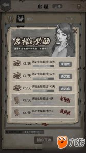 ​《荒野日记》一路向北详细怎么打 一路向北打法攻略