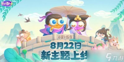 ​《保卫萝卜4》白萝卜传奇第18关满星通关攻略