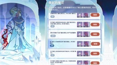 ​原神骤起的魔花怎么玩