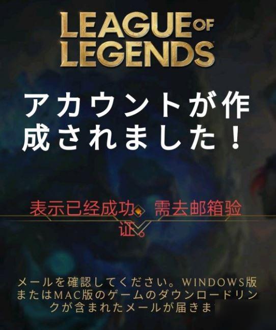 英雄联盟手游日服怎么玩 账号注册方法一览