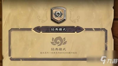 ​《炉石传说》经典模式上分卡组推荐 经典模式卡组介绍