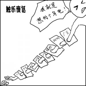 ​触乐夜话：我终于玩到了“乌龟对对碰”小游戏