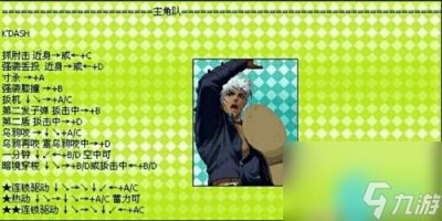 ​拳皇2002风云再起出招表大全-2025最全出招表汇总