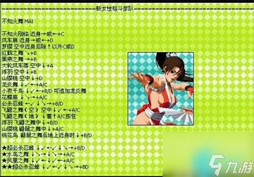拳皇2002风云再起出招表大全-2025最全出招表汇总
